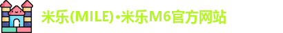 米乐
